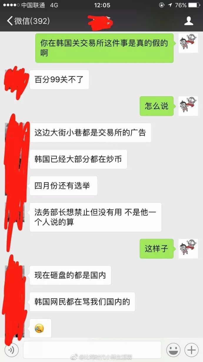 2018.1.11币圈资讯要点汇总：交易所风波、网络拥堵及更多动态