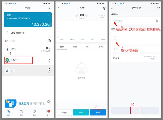 imToken安卓钱包使用中遇问题？提交反馈意见及操作步骤详解