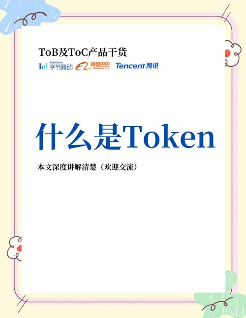 imToken最新版融入增强现实技术，为数字资产领域带来创新变革与前景探讨