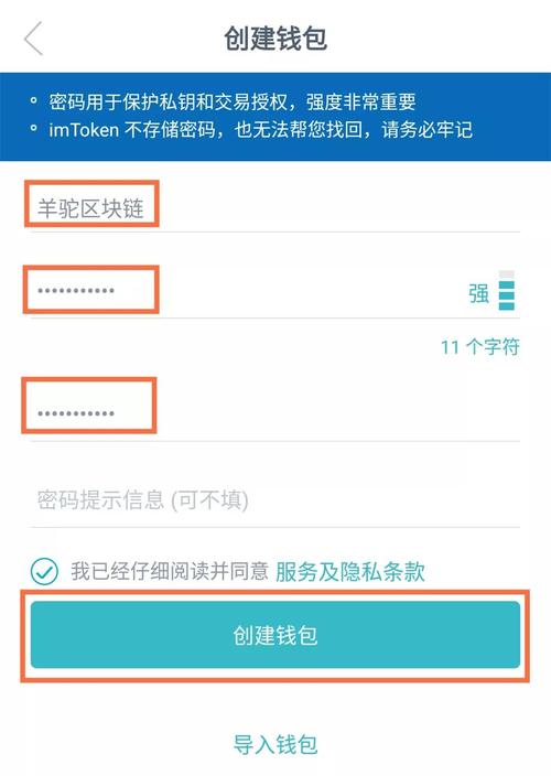 imToken钱包APP的资产安全策略_钱包产品_钱包技术