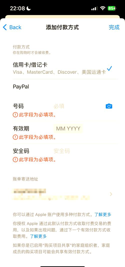 imToken苹果版钱包下载指南：美区苹果ID设置及操作全流程