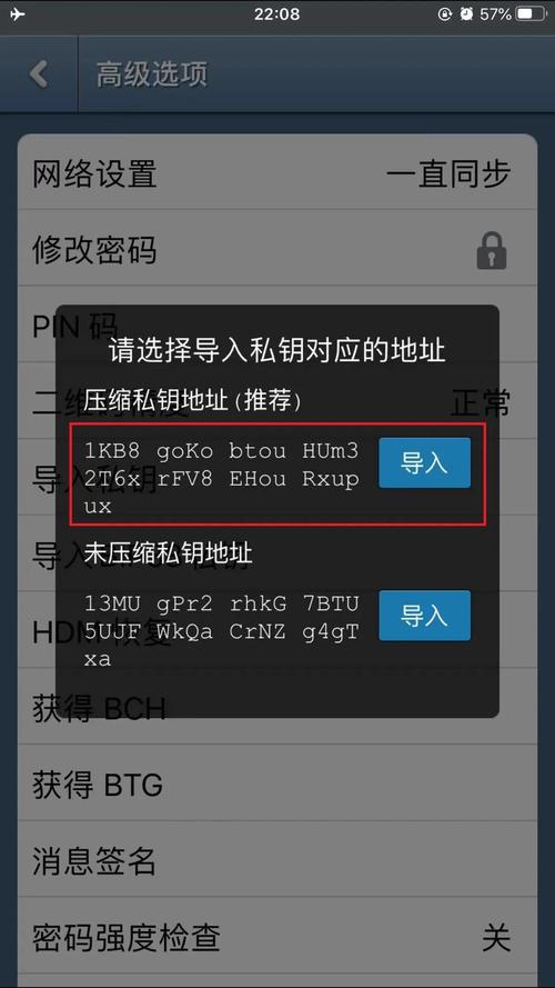 imToken安卓版安全措施之多重签名：确保资金安全的关键策略