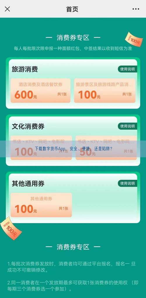 数字货币盛行下im钱包安全下载，官方网站及版本信息核实要点