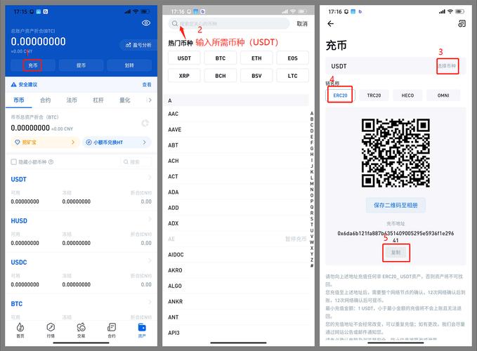 安装imtoken钱包后必知的基础信息及资产添加管理要点