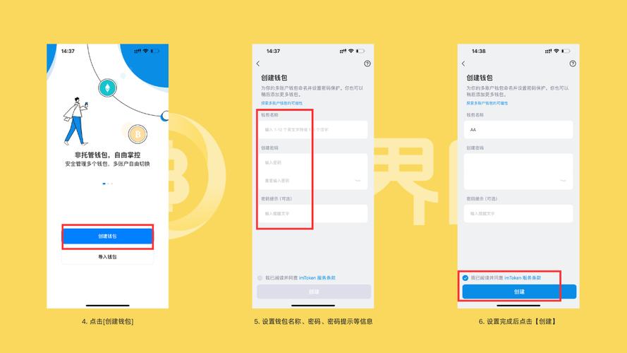 imtoken钱包官方app怎么样？从界面设计与交易便捷性为你讲述
