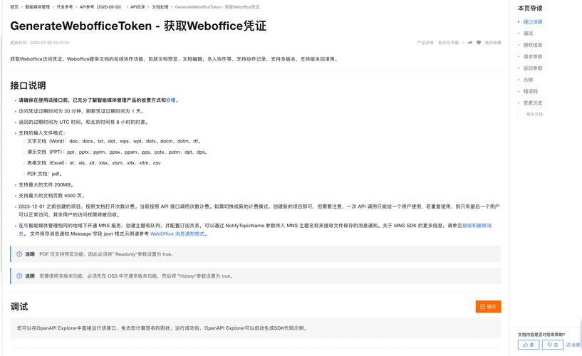 登录imtoken官方网站获取使用权限，保障资金与信息安全