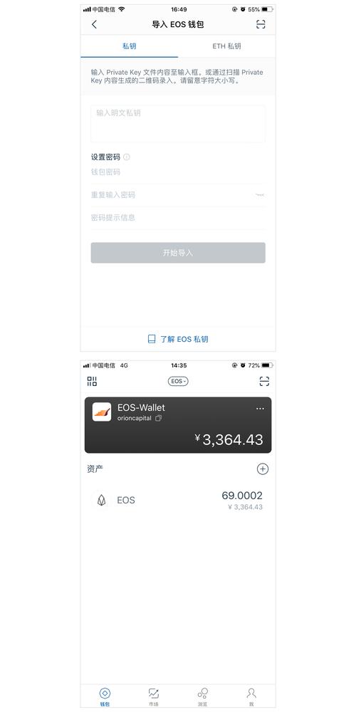 imtoken钱包支持哪些交易所及如何连接交易所操作流程介绍