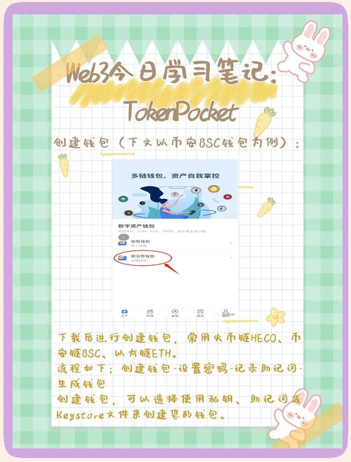 imToken安卓钱包初学者必知：下载安装及创建钱包实用技巧