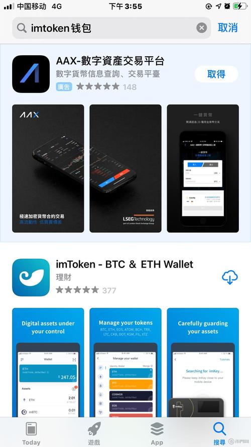 借助imToken钱包APP构建财富管理策略的方法与要点