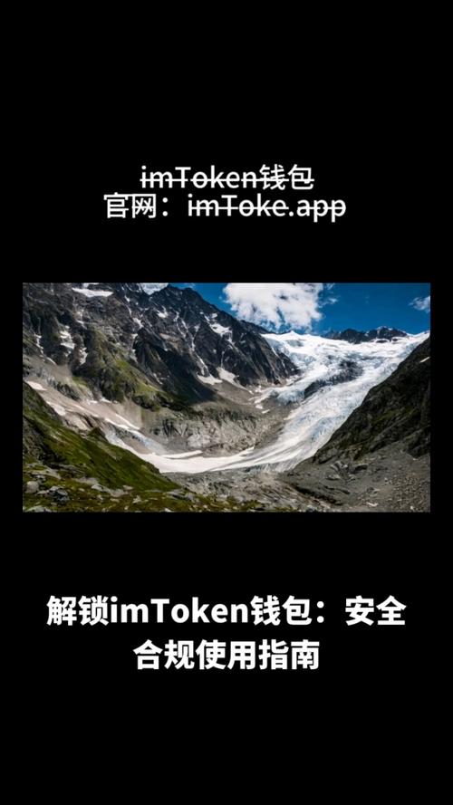 imToken钱包官网下载安装指南：确保安全便捷的详细操作步骤
