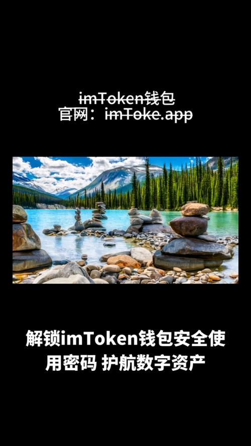 苹果用户用imtoken钱包处理数字资产，安全防护小贴士请收好