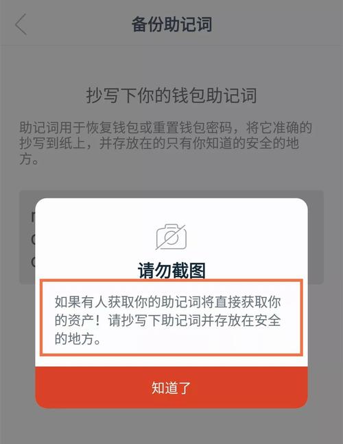 imToken安卓钱包锁定资产的操作步骤及重点全解析