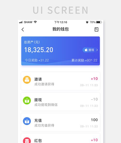Tokenim钱包最新版历史交易记录助你洞察市场趋势，辅助投资决策