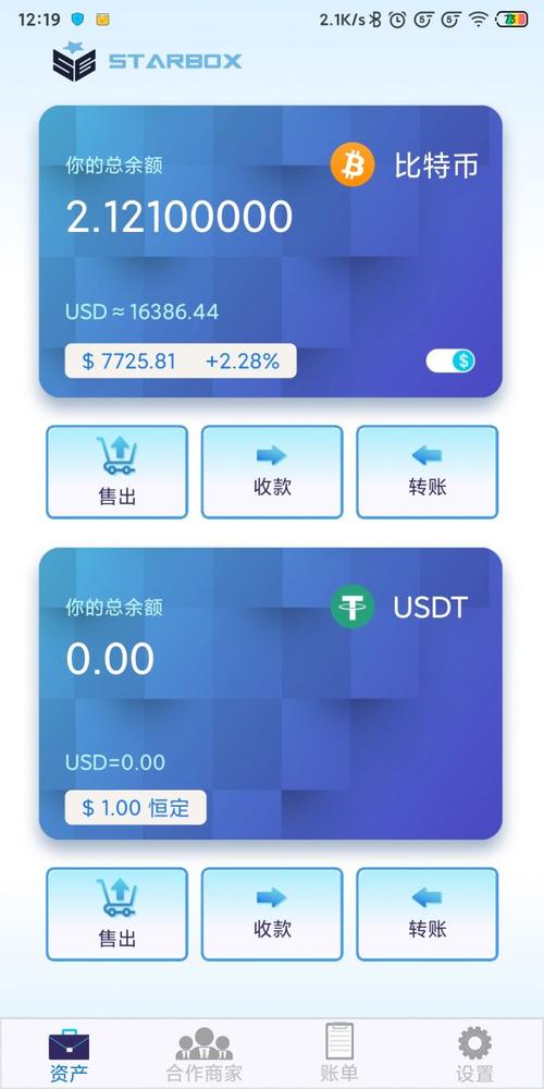 Token钱包官方下载超便捷，数字资产统一管理且功能超丰富