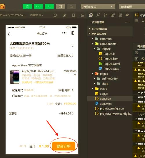 imToken 钱包安卓版查阅费用详情的操作步骤全解析