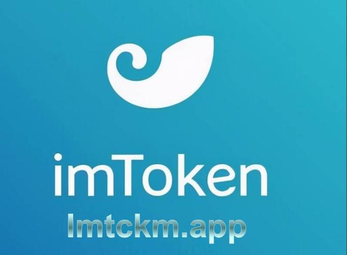 imToken官网下载：连接数字货币交易，保障安全助力投资增值
