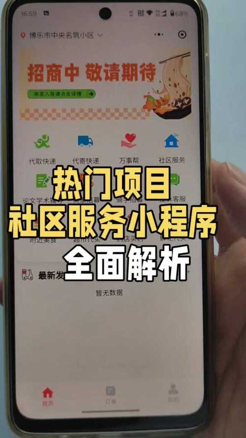 下载官方钱包参与社区活动的详细步骤及信息完善指南