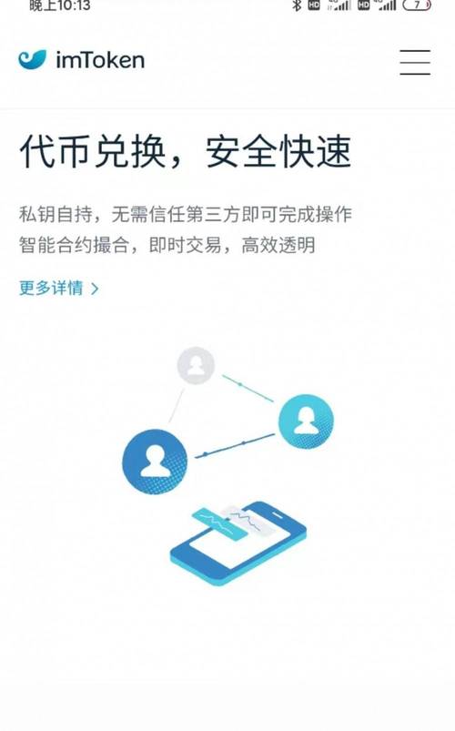 选择imToken钱包的探索之旅：安全、功能与社区因素全解析