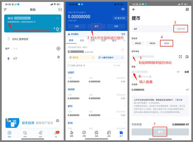 imToken钱包安卓版如何达成资产多样化及跨链操作方法