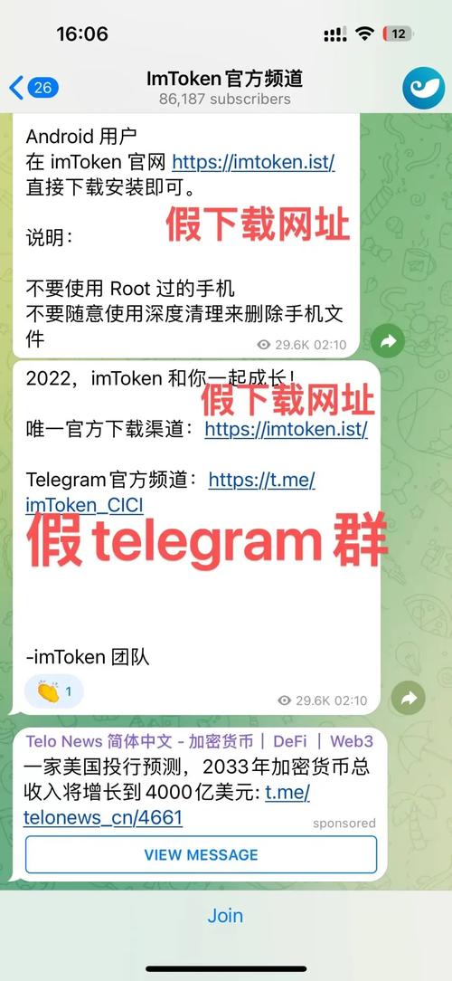 imtoken安卓版下载及访问指南：官方渠道保安全，助记词需妥善保管