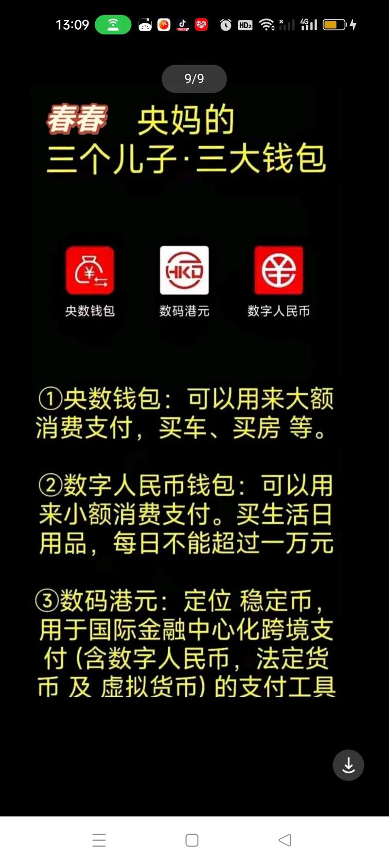 数字交易领域：最新token钱包下载时交易手续费和成本需透明公开