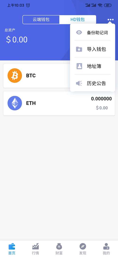 imToken最新版跨链交易功能：打通资产流通壁垒，提升交易效率