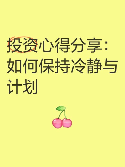 imToken官网社区分享投资心得，需周密策划与掌握技巧