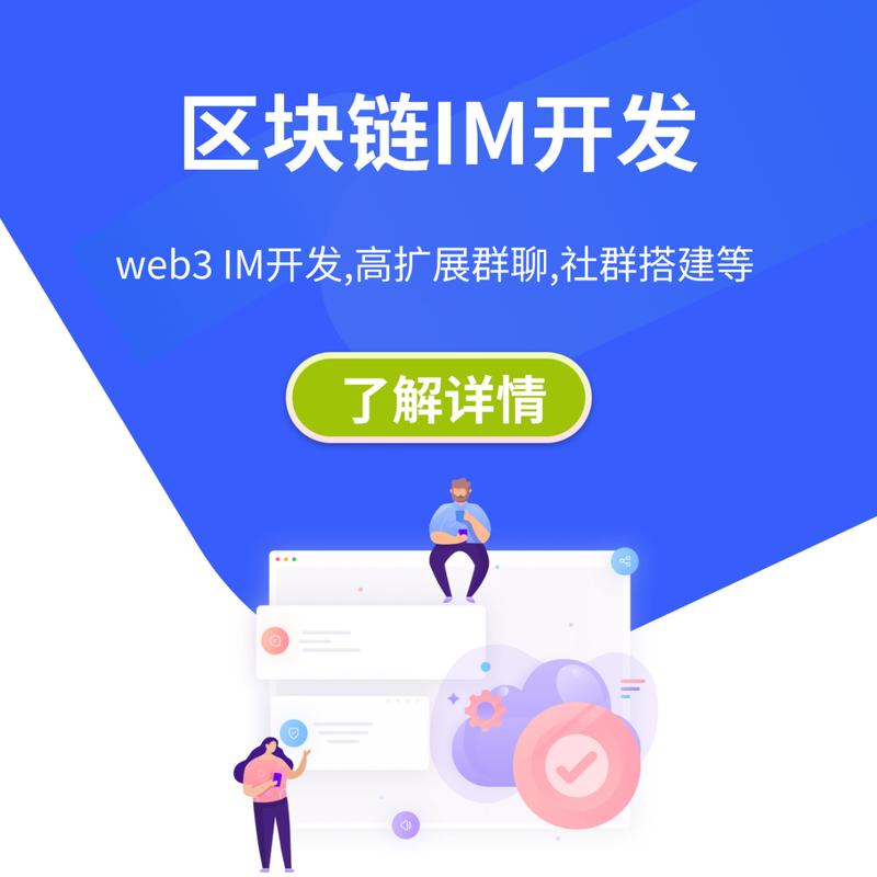 imToken官网未来战略布局：紧跟行业动向，贴合用户需求