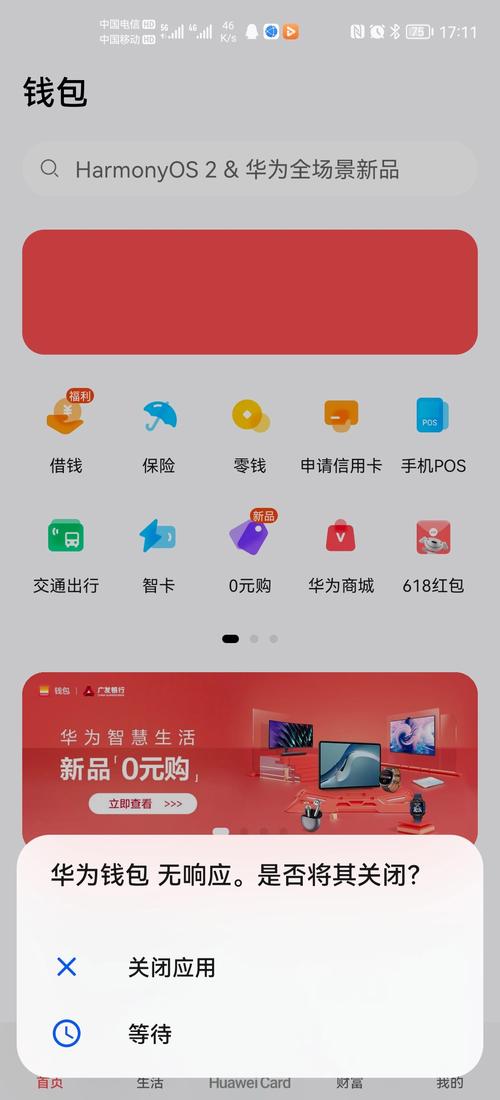 投资移动化时代来临，token钱包安卓版便捷管理数字资产