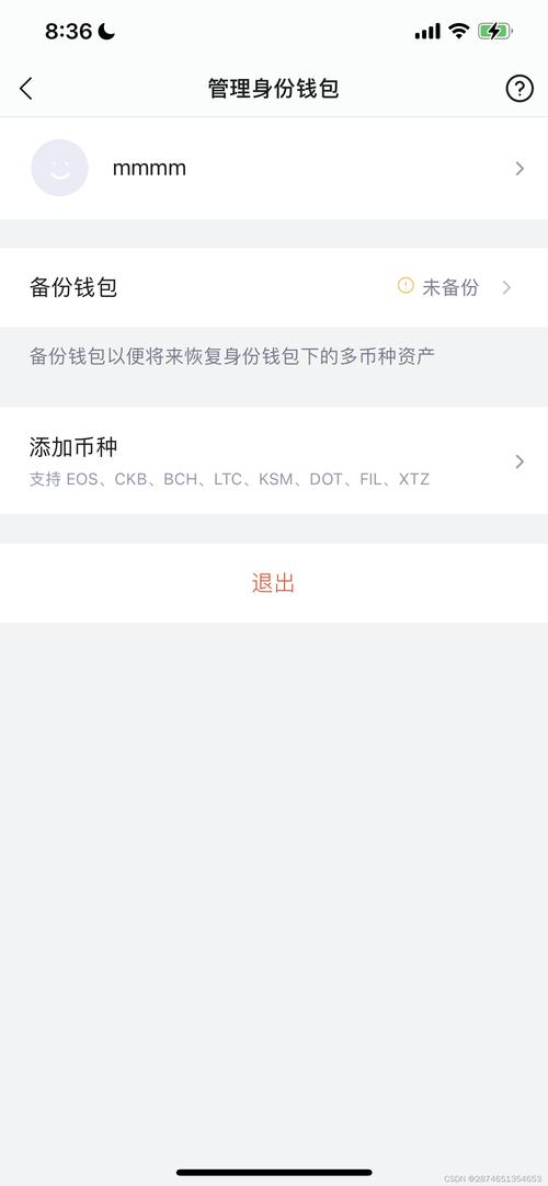 苹果用户对imtoken钱包的真实评价：优势与不足并存