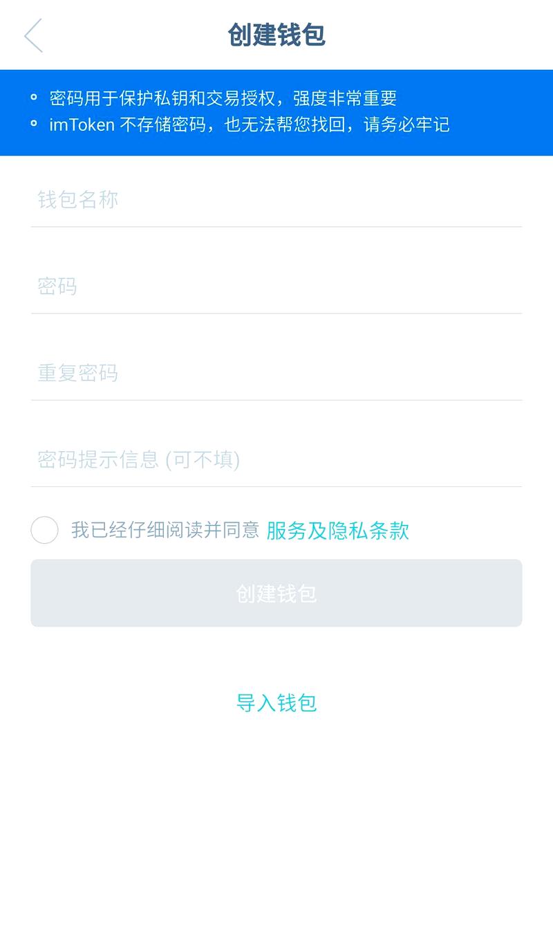 imToken钱包提升资产安全：设密码与双重验证步骤详解