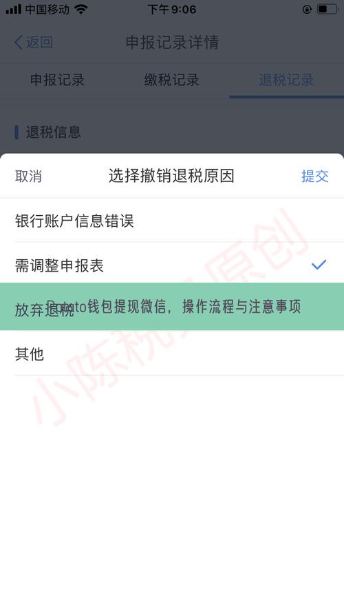 使用im钱包交易需注意这些环节，确保操作流畅与资产安全