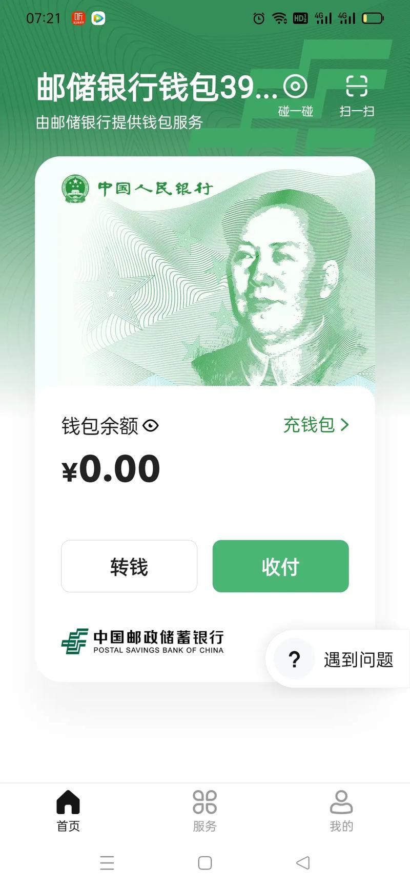 imtoken钱包视频教学_钱包app是干什么用的_下载imtoken钱包后的基本知识学习